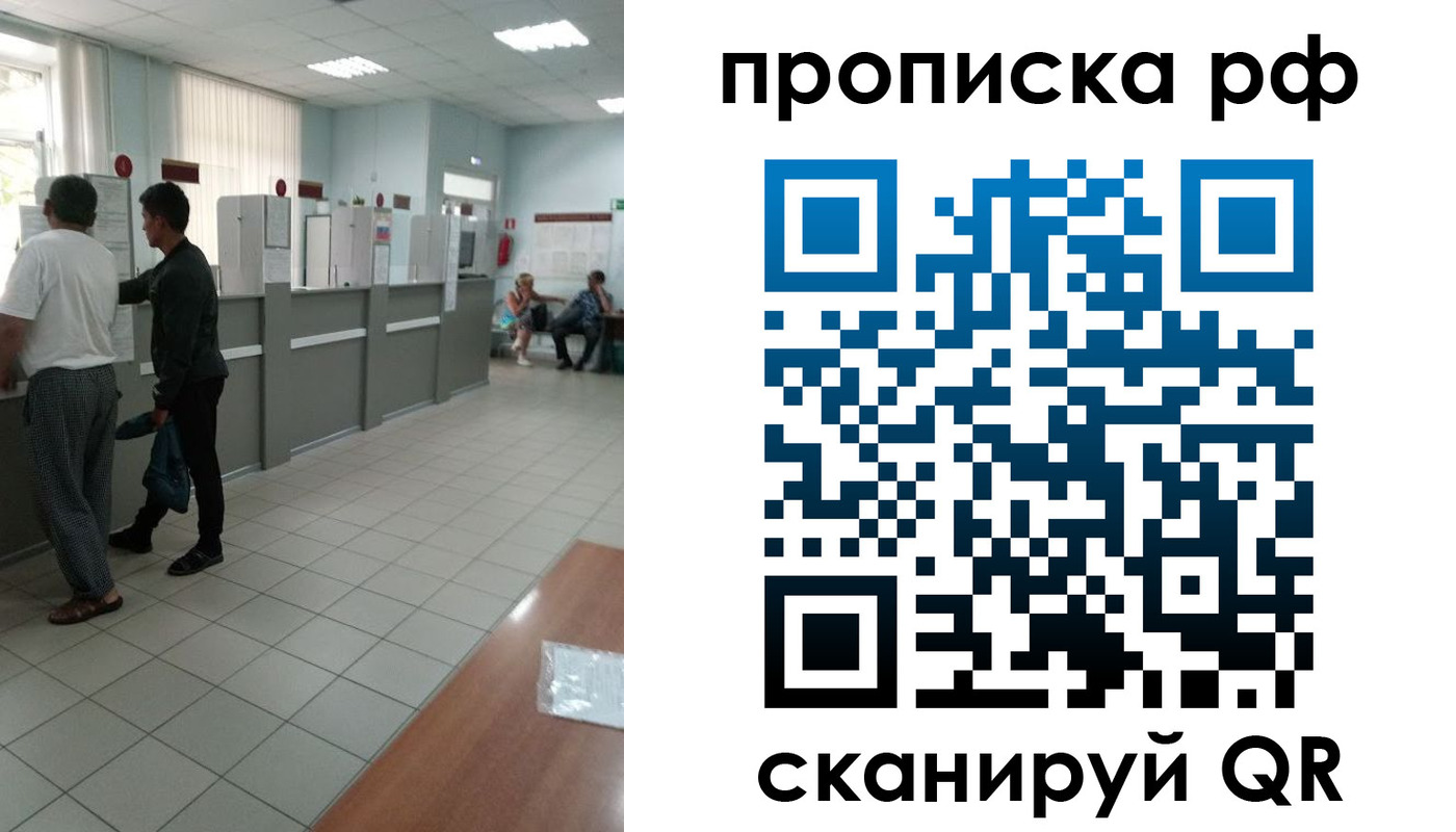 прописка поиск в Мичуринске