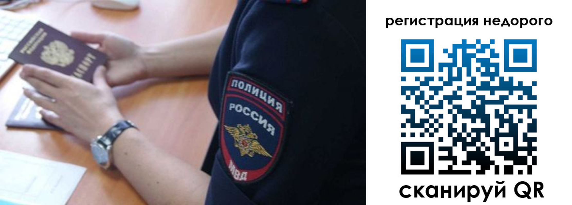 где прописаться в Мичуринске