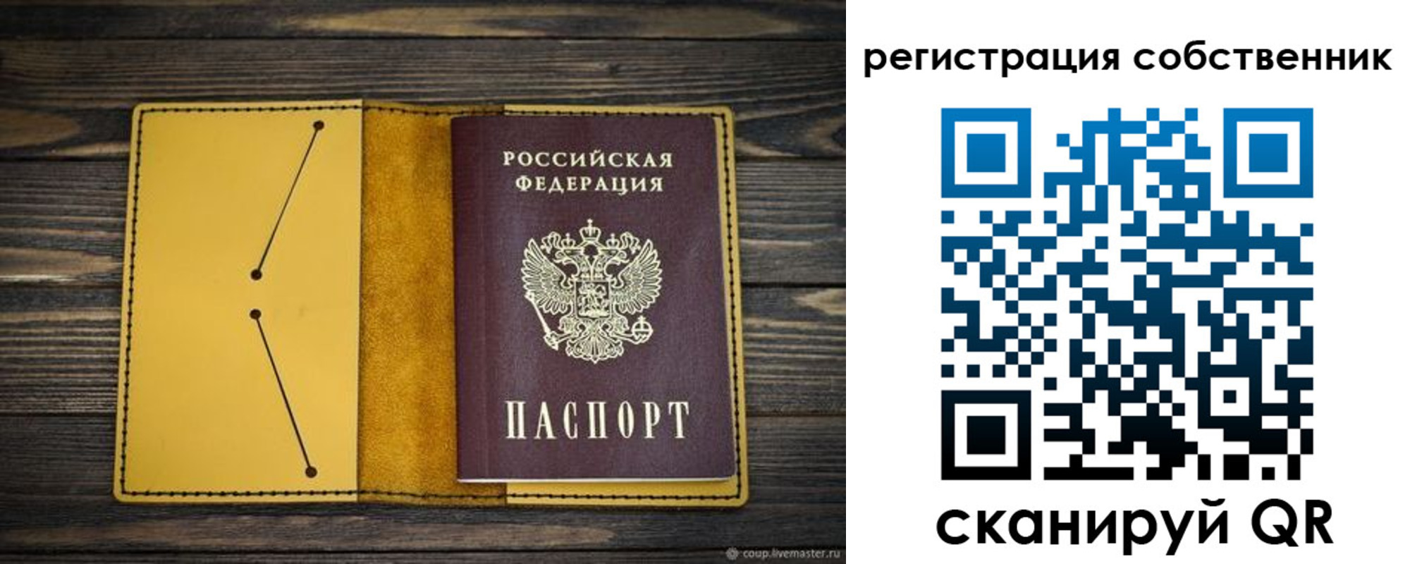 временная регистрация для всех в Мичуринске