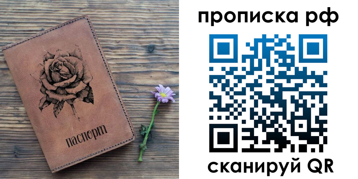 временная регистрация поиск в Мичуринске