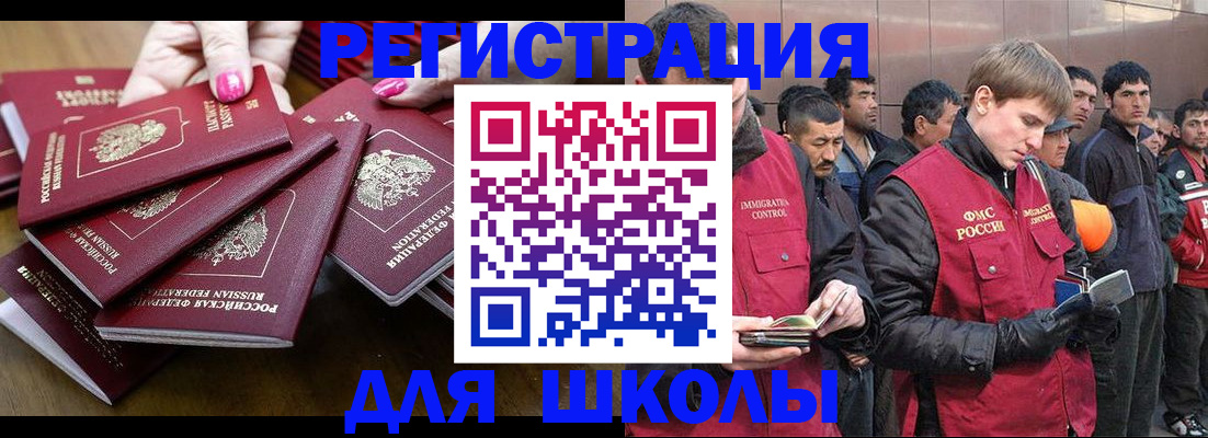 временная регистрация в квартире в Мичуринске