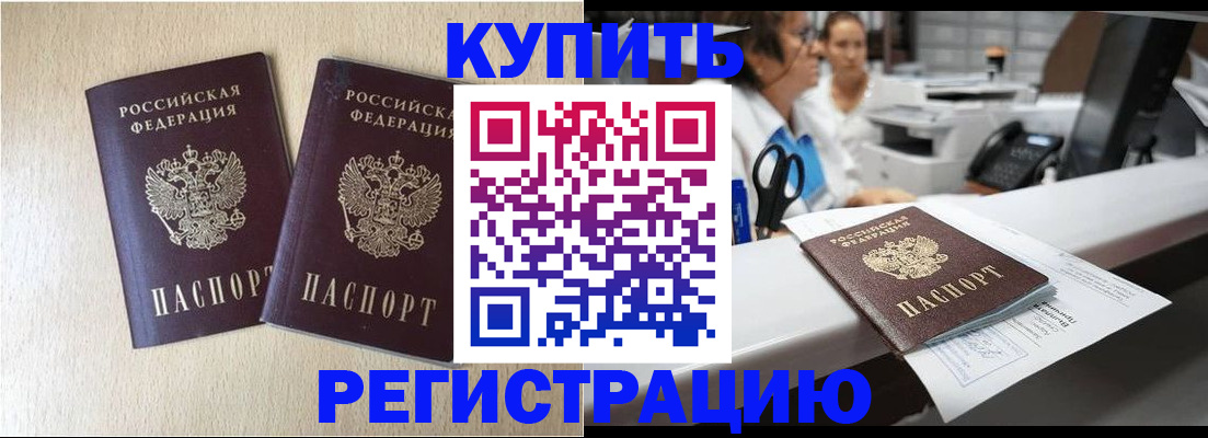 временная регистрация 2025 в Мичуринске