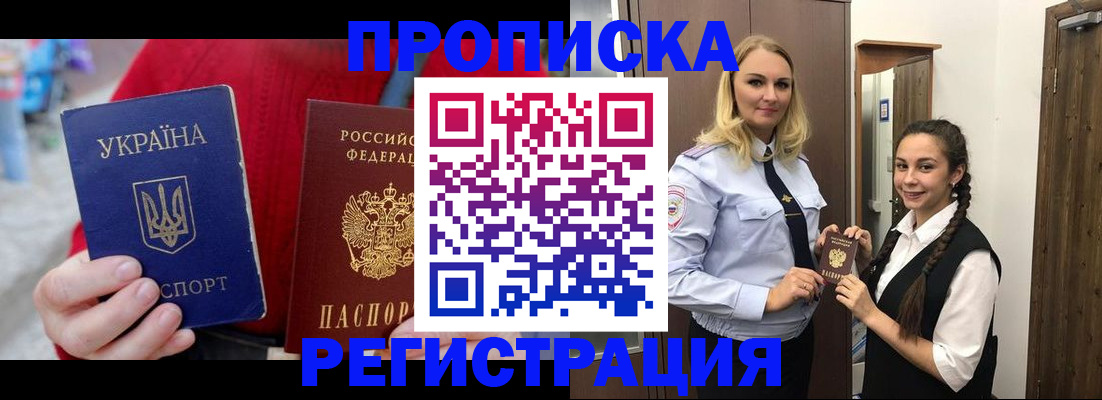 найти адрес прописки в Мичуринске
