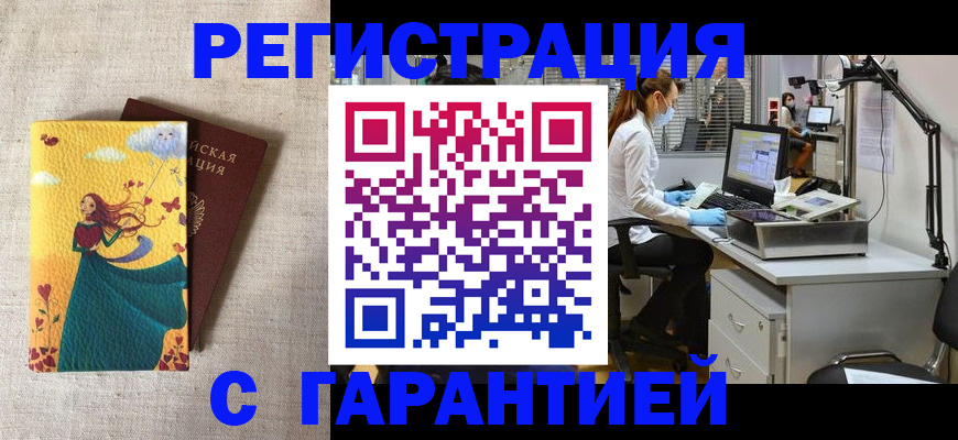 временная регистрация надежно в Мичуринске