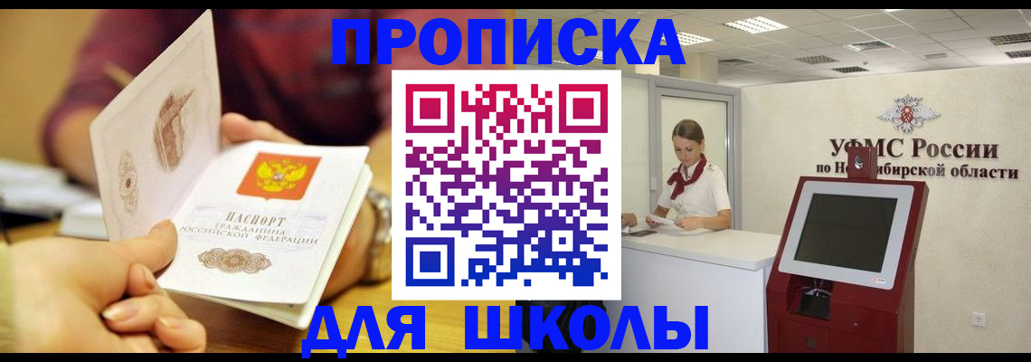 прописка законно в Мичуринске