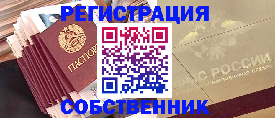 найти адрес прописки в Мичуринске