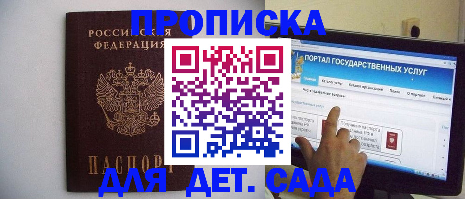 пропишу в квартире в Мичуринске