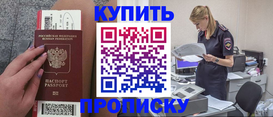 временная регистрация гарантия в Мичуринске