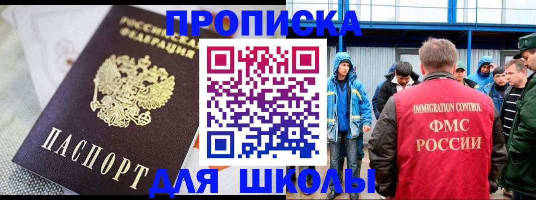 прописка от собственника в Мичуринске
