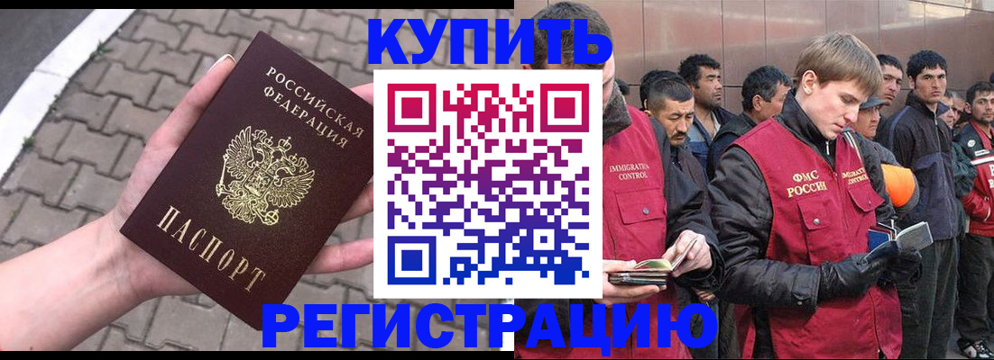 временная регистрация адрес в Мичуринске