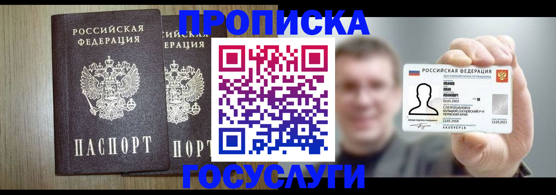 прописка поиск в Мичуринске
