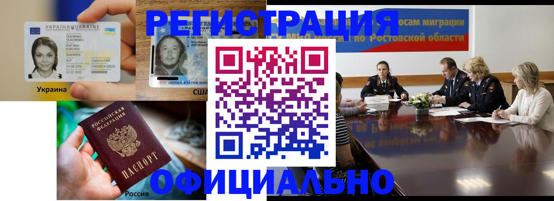 прописка иностранных граждан в Мичуринске